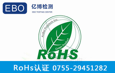欧盟ROHS测试的意义